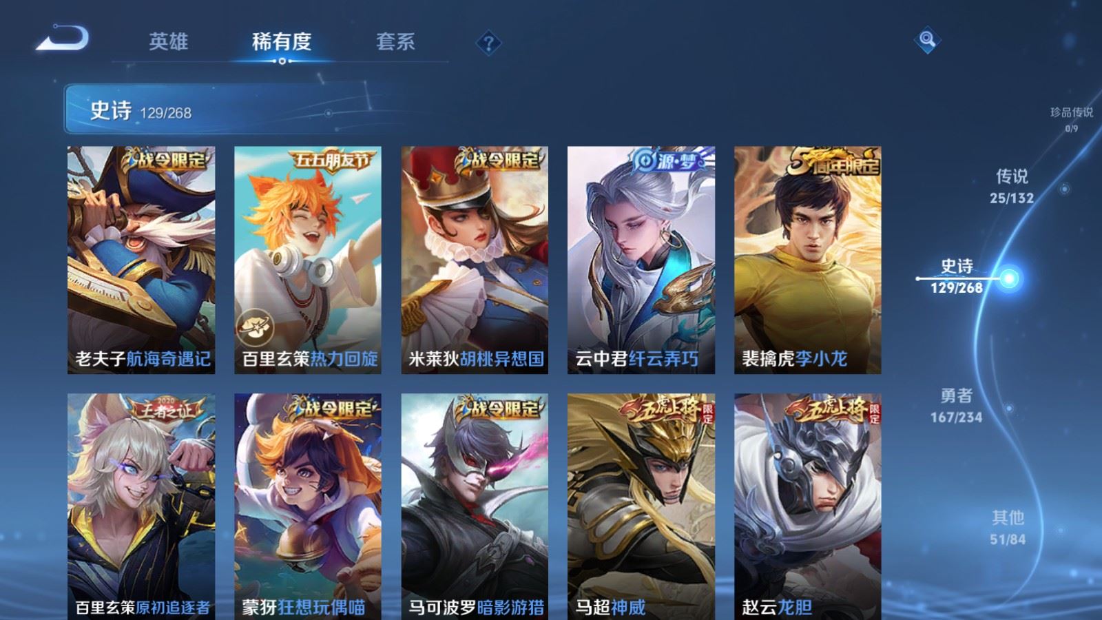 WZCMW486355王者荣耀账号详情图17