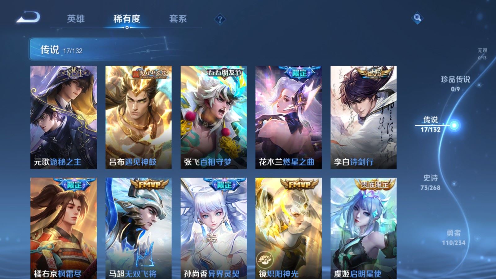 WZCMW486357王者荣耀账号详情图7