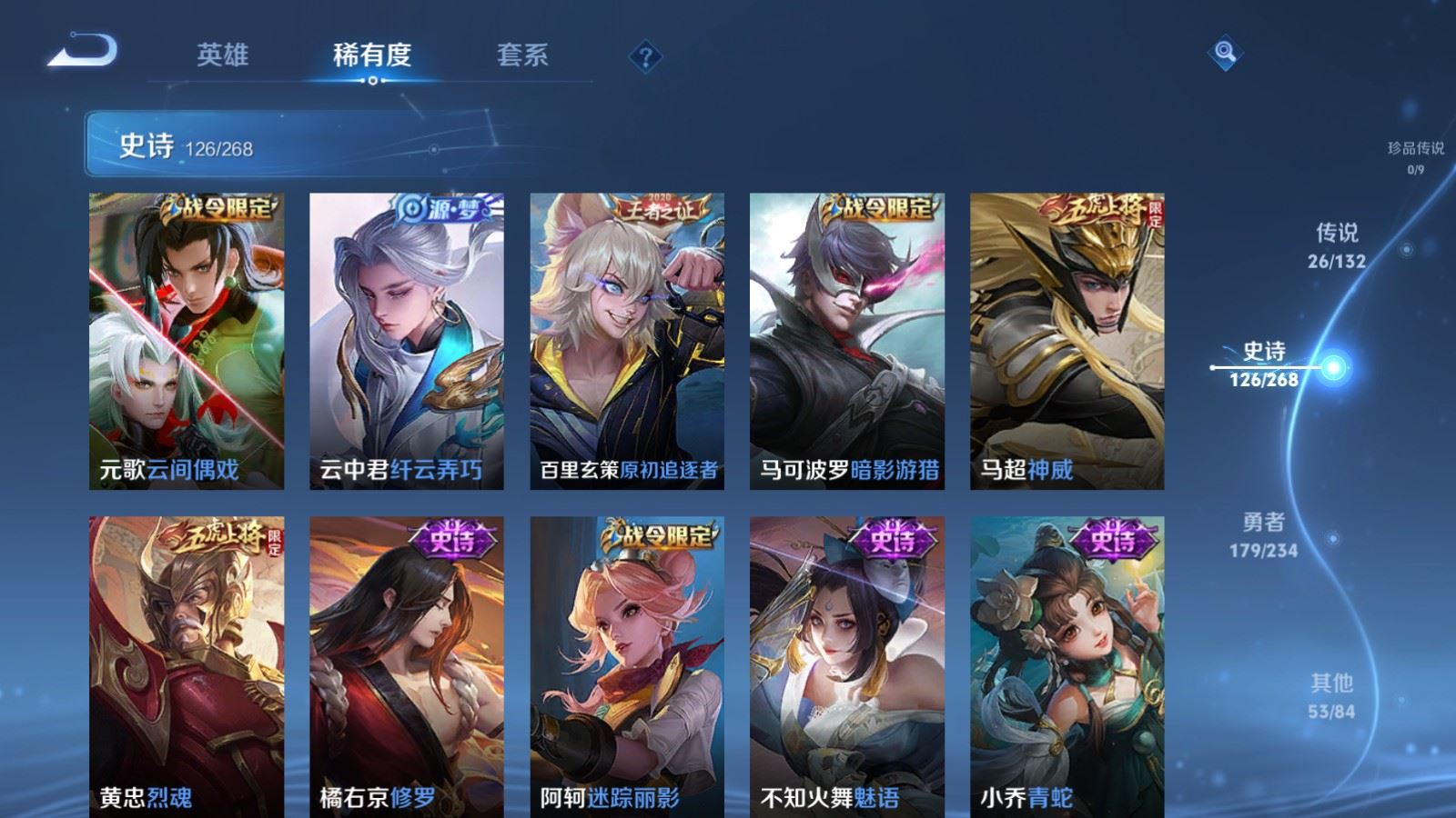 WZCMW487029王者荣耀账号详情图17