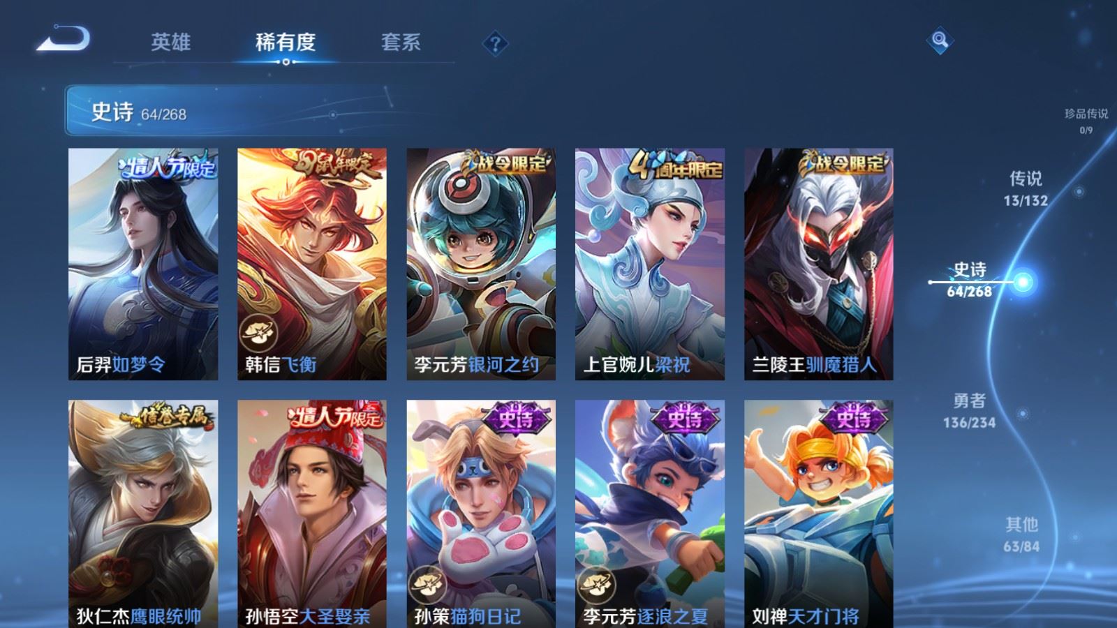 WZLX4221435王者荣耀账号详情图11