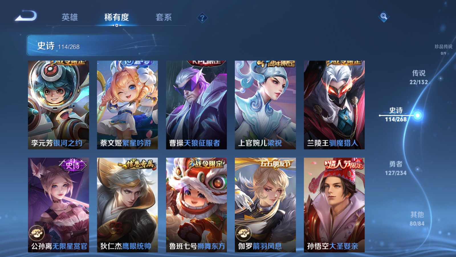 WZCMW491832王者荣耀账号详情图16 WZCMW491832王者荣耀账号详情图16