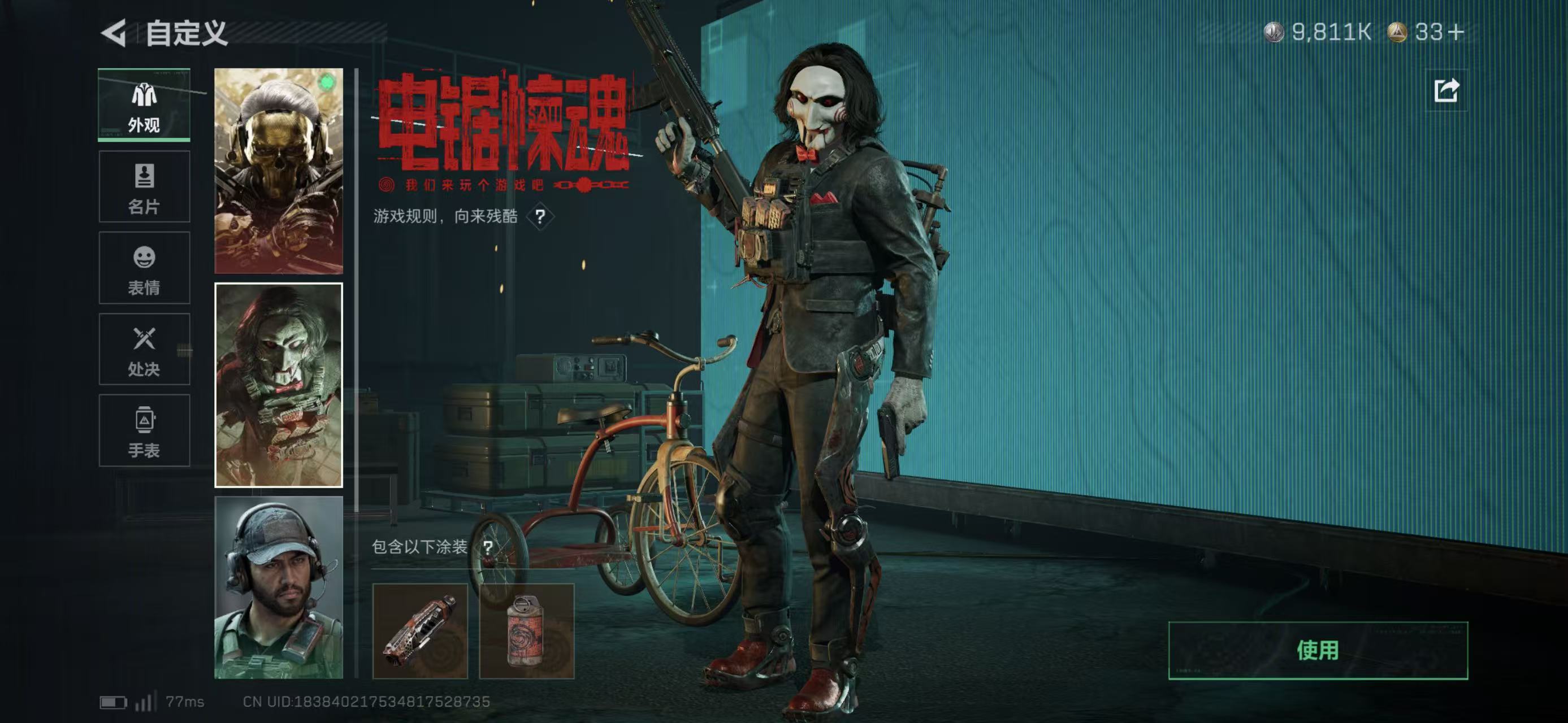 SJZCMW421724三角洲行动账号详情图10