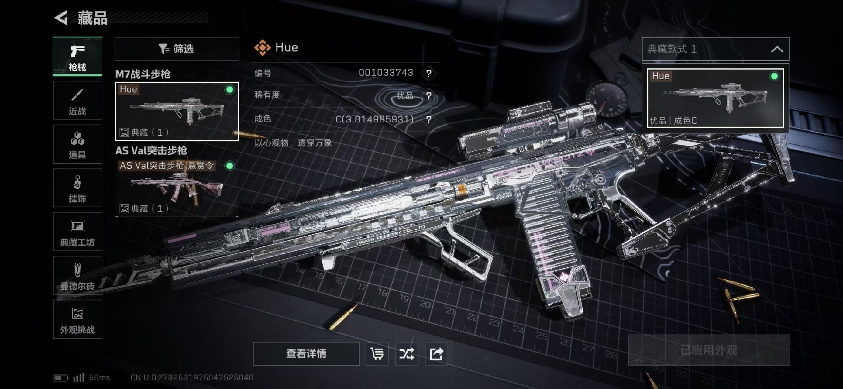 SJZCMW421823三角洲行动账号详情图15 SJZCMW421823三角洲行动账号详情图15