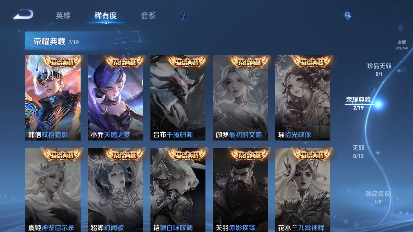 WZCMW486329王者荣耀账号详情图6