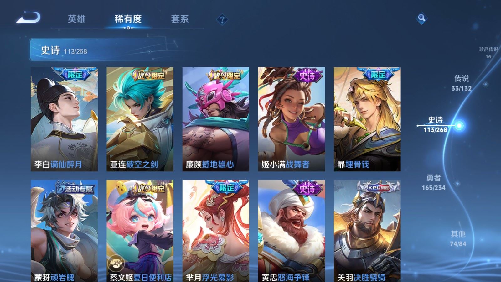 WZCMW487005王者荣耀账号详情图14 WZCMW487005王者荣耀账号详情图14