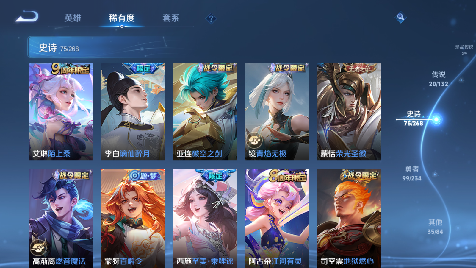 WZCMW486339王者荣耀账号详情图12