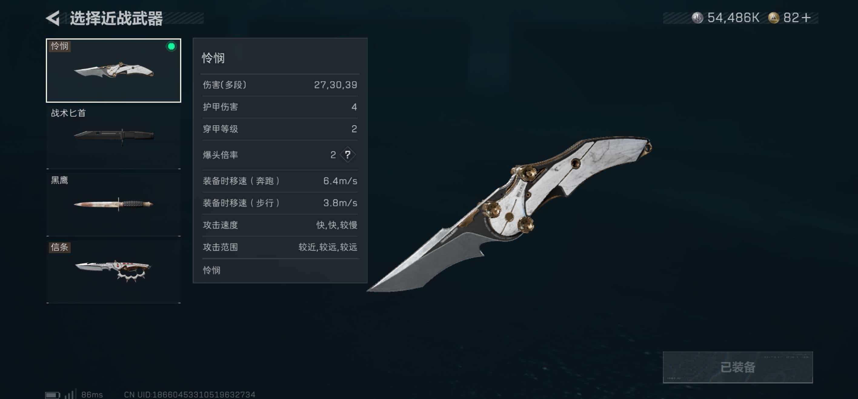 SJZCMW421677三角洲行动账号详情图3