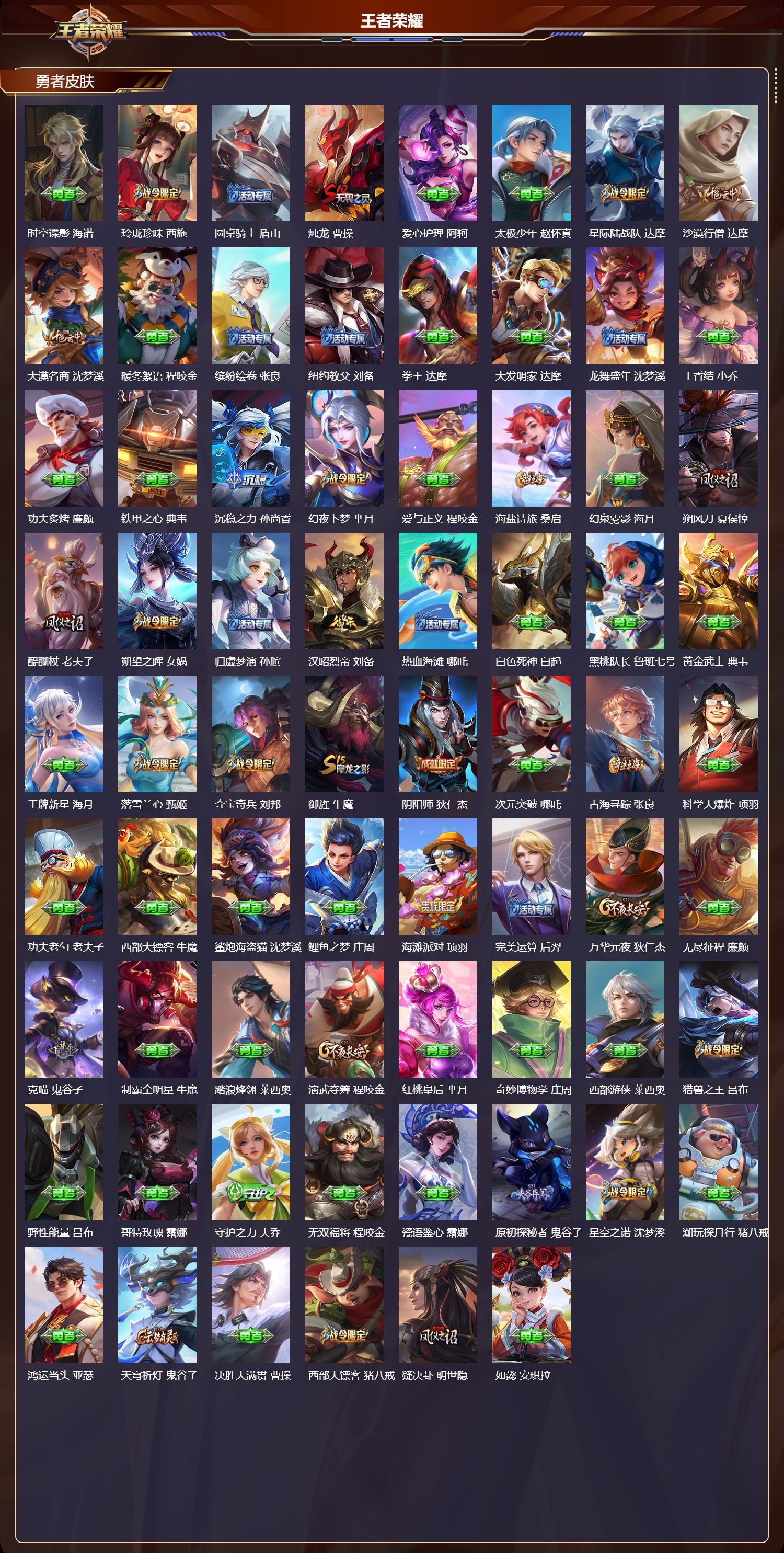 WZCMW480972王者荣耀账号详情图9