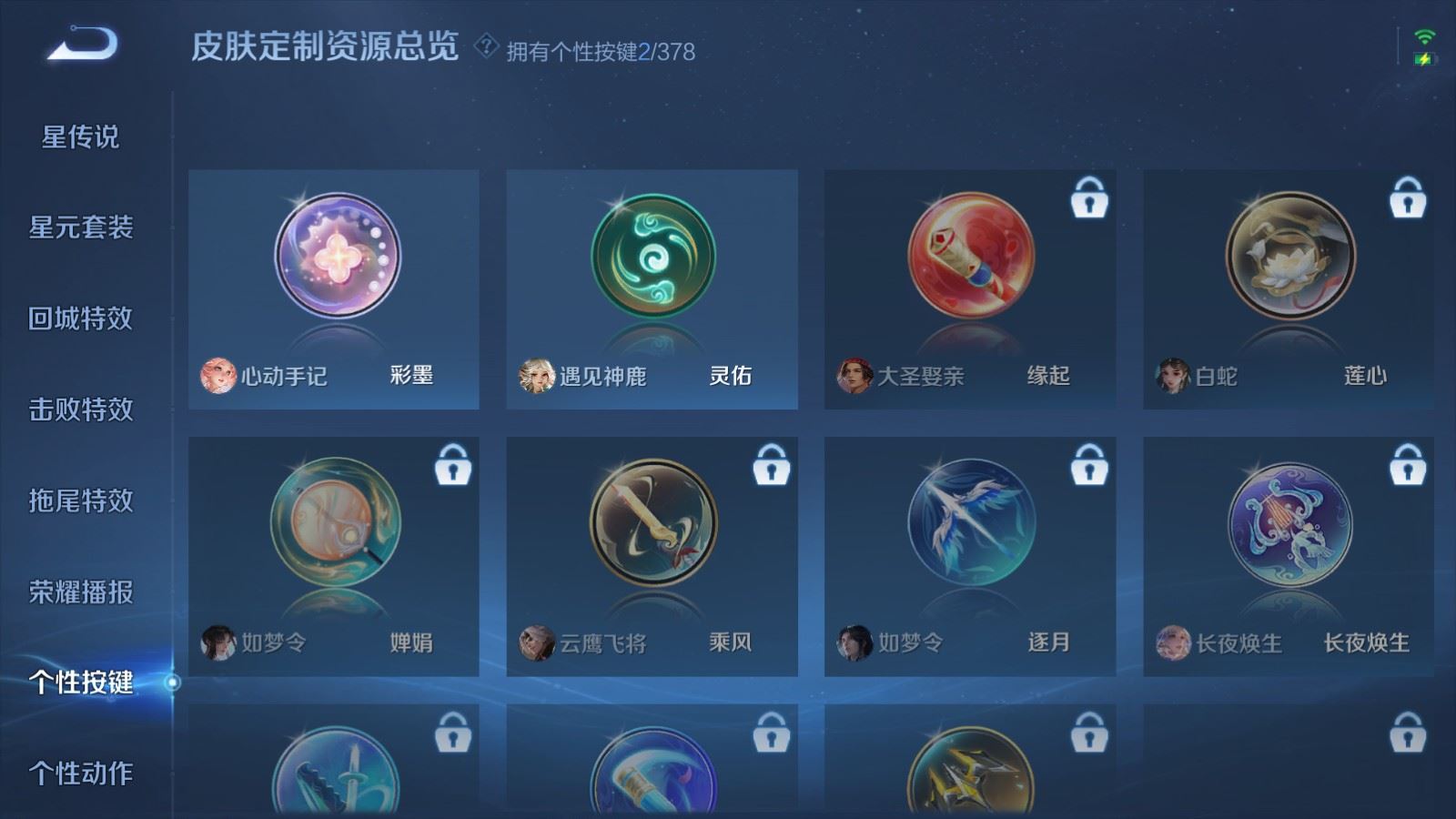 WZCMW487018王者荣耀账号详情图10 WZCMW487018王者荣耀账号详情图10