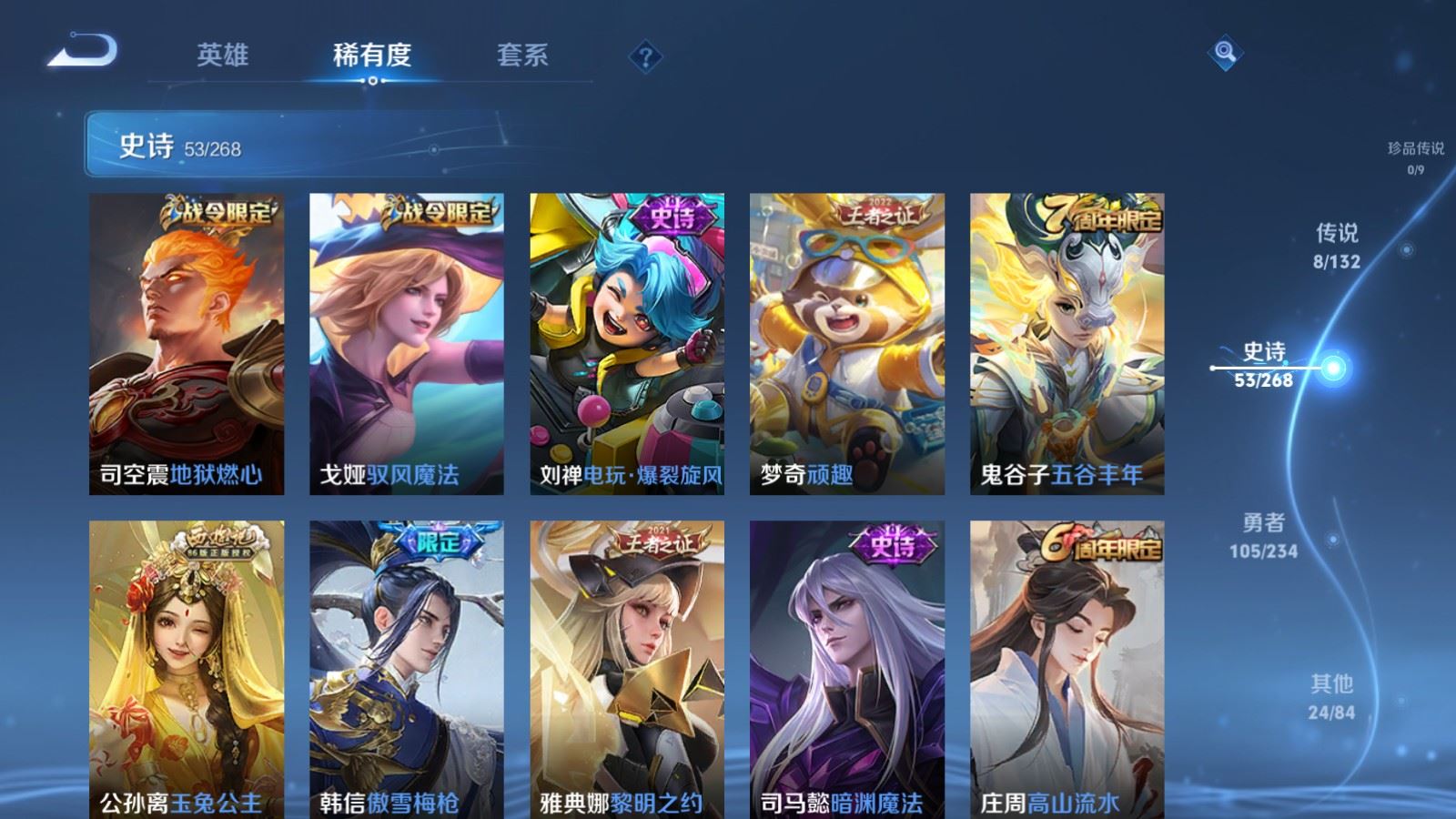 WZCMW487055王者荣耀账号详情图9