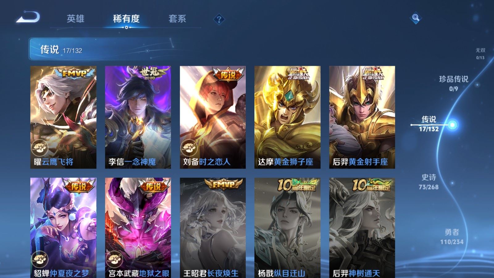 WZCMW486357王者荣耀账号详情图8