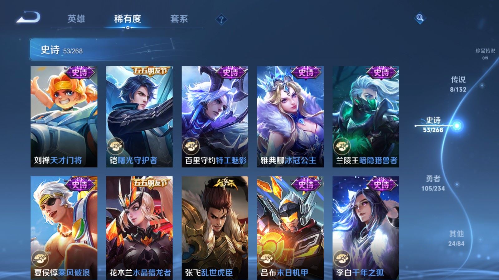 WZCMW487055王者荣耀账号详情图11