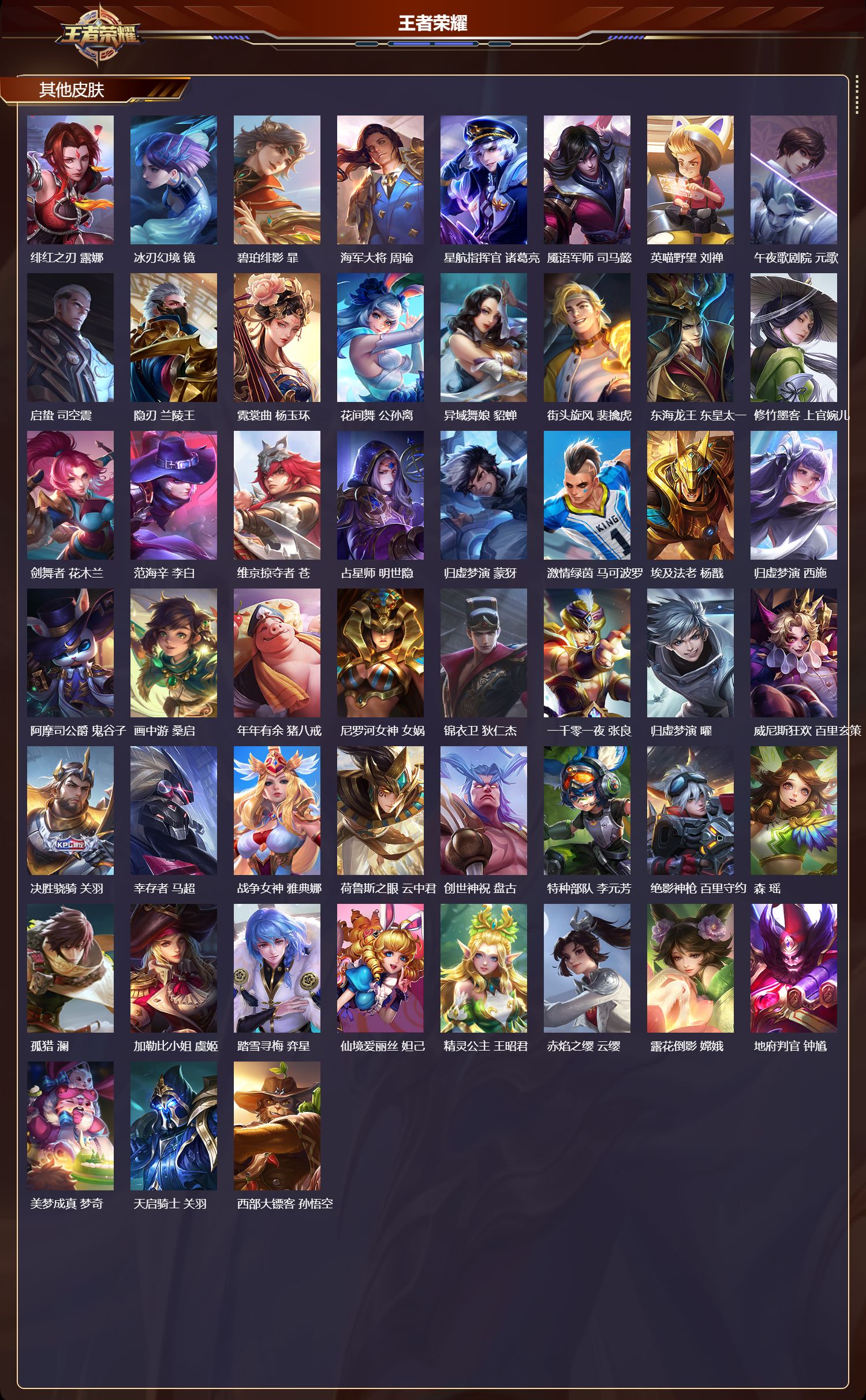 WZCMW480938王者荣耀账号详情图11