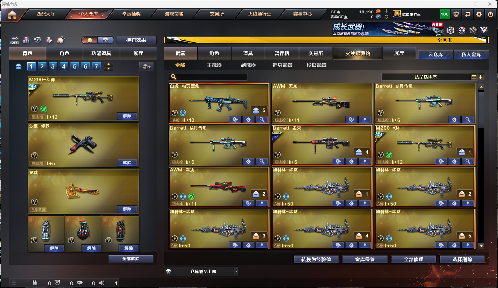 CFFFWY416255穿越火线账号详情图3