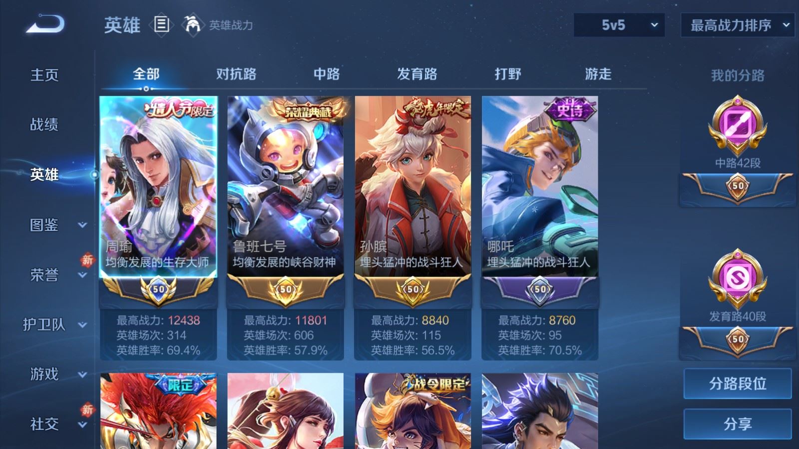 WZCMW486353王者荣耀账号详情图3