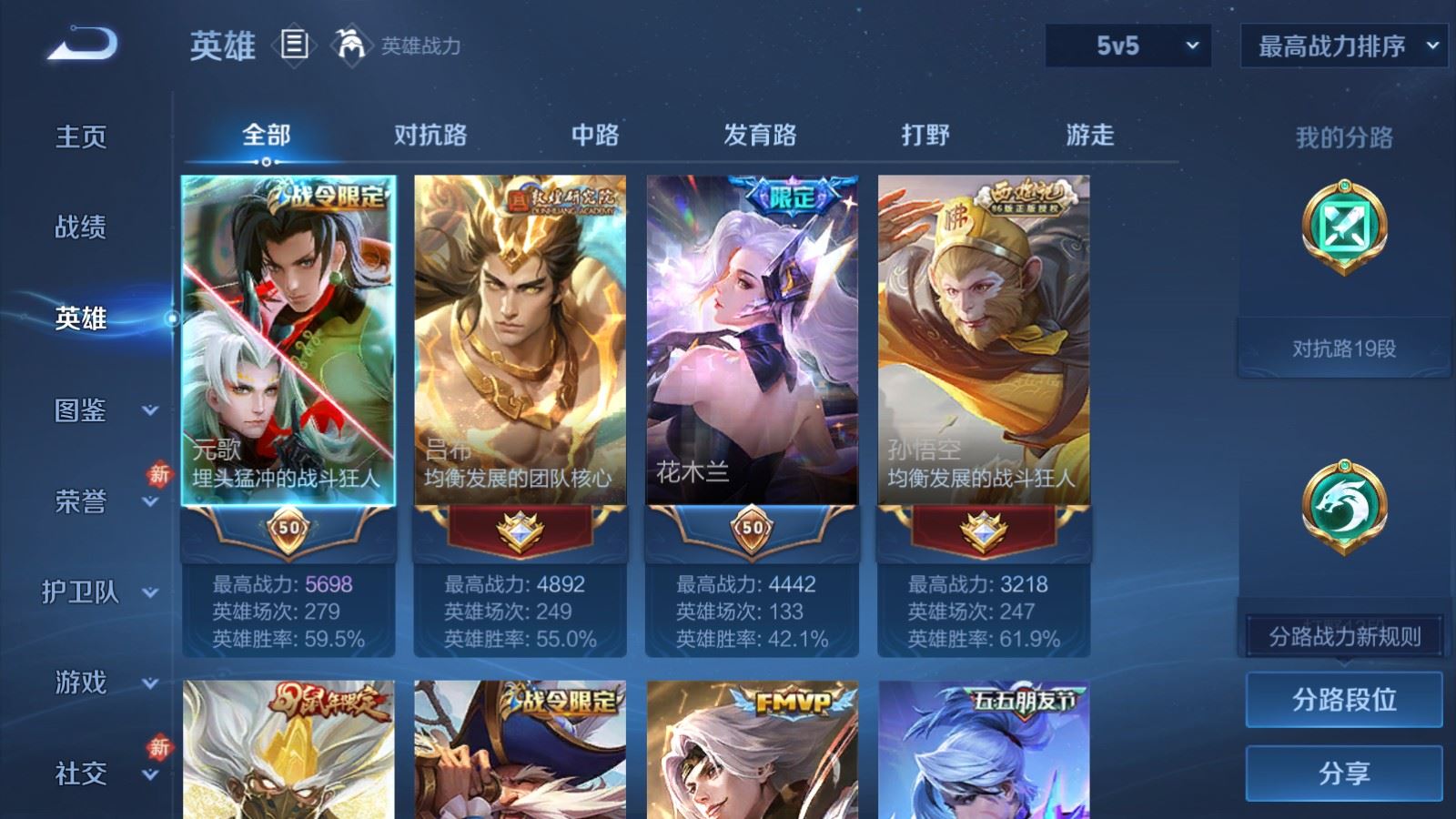 WZCMW486357王者荣耀账号详情图3