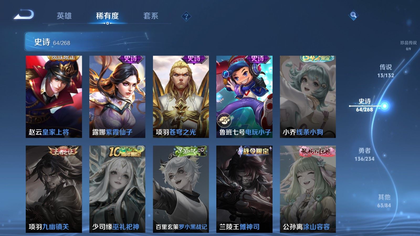 WZLX4221435王者荣耀账号详情图15