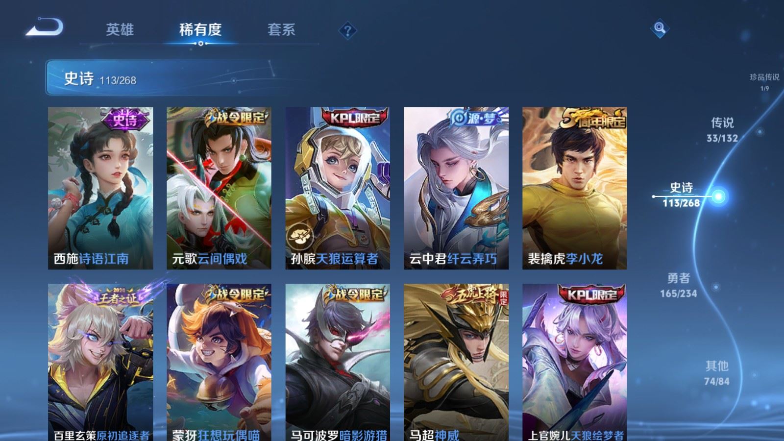 WZCMW487005王者荣耀账号详情图17 WZCMW487005王者荣耀账号详情图17