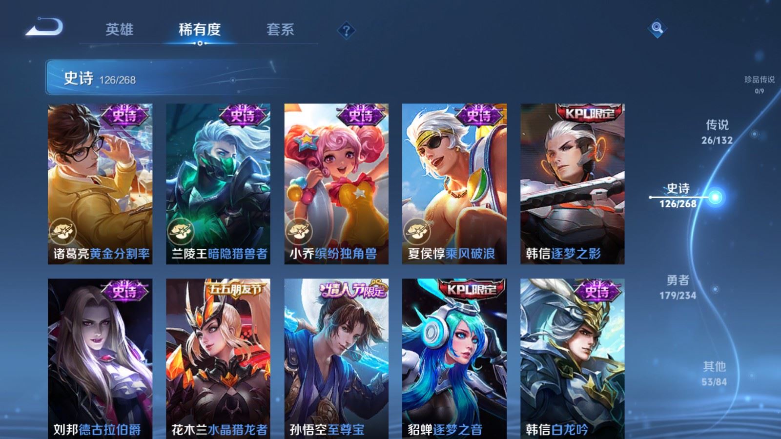 WZCMW487029王者荣耀账号详情图20