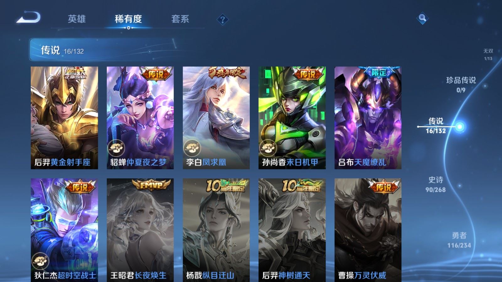 WZCMW486353王者荣耀账号详情图9