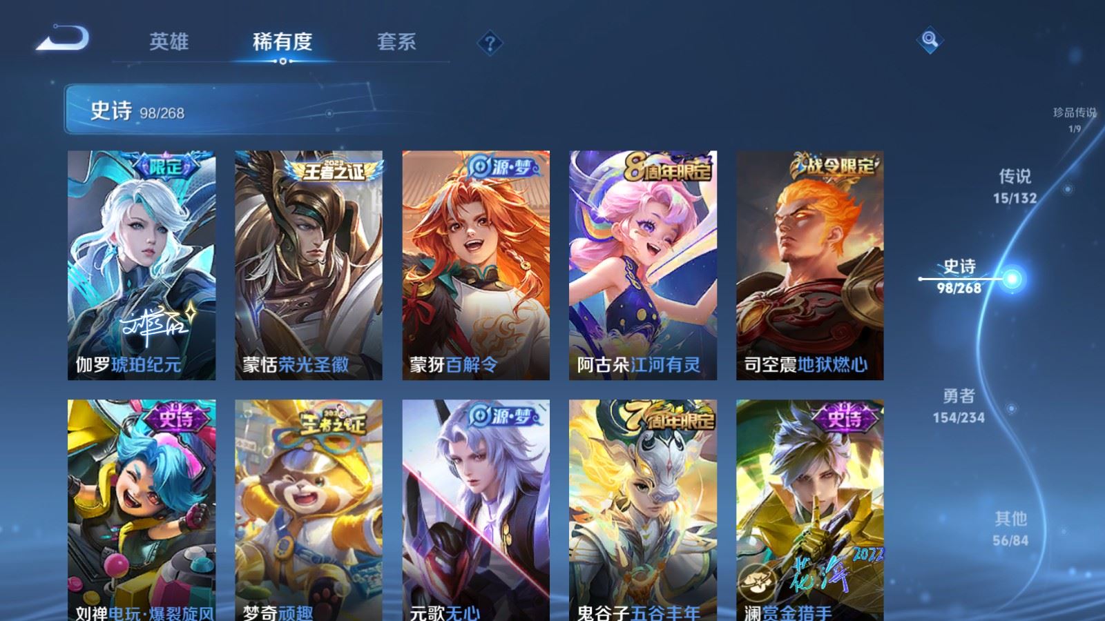 WZCMW486330王者荣耀账号详情图13