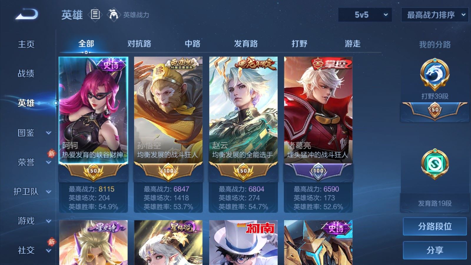 WZCMW486329王者荣耀账号详情图3