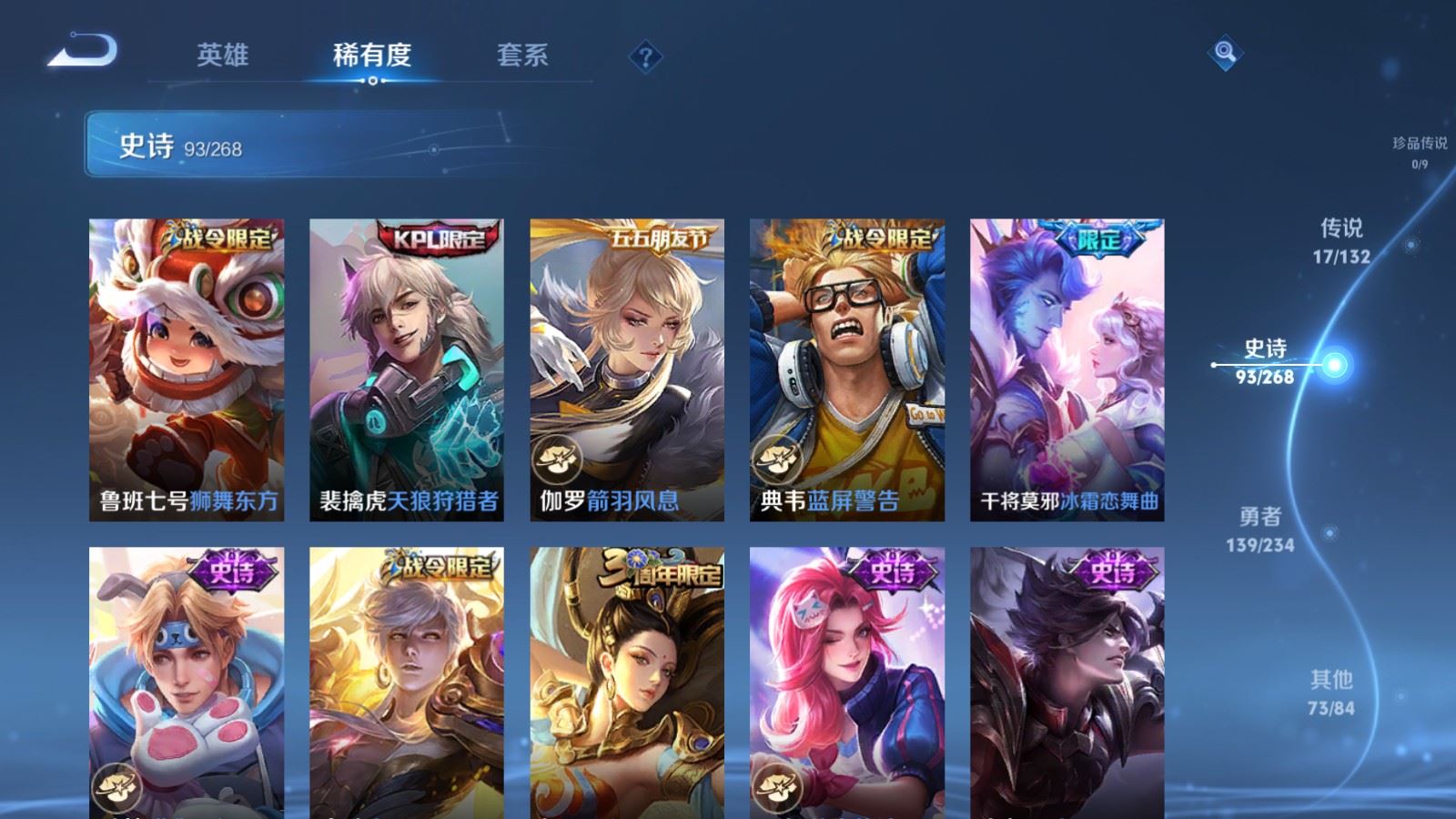 WZCMW486359王者荣耀账号详情图14