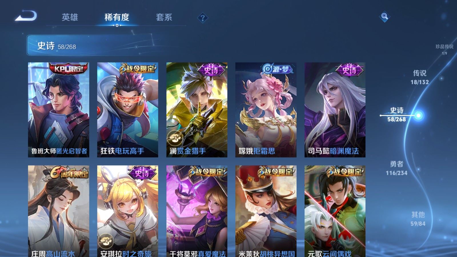 WZCMW487093王者荣耀账号详情图11