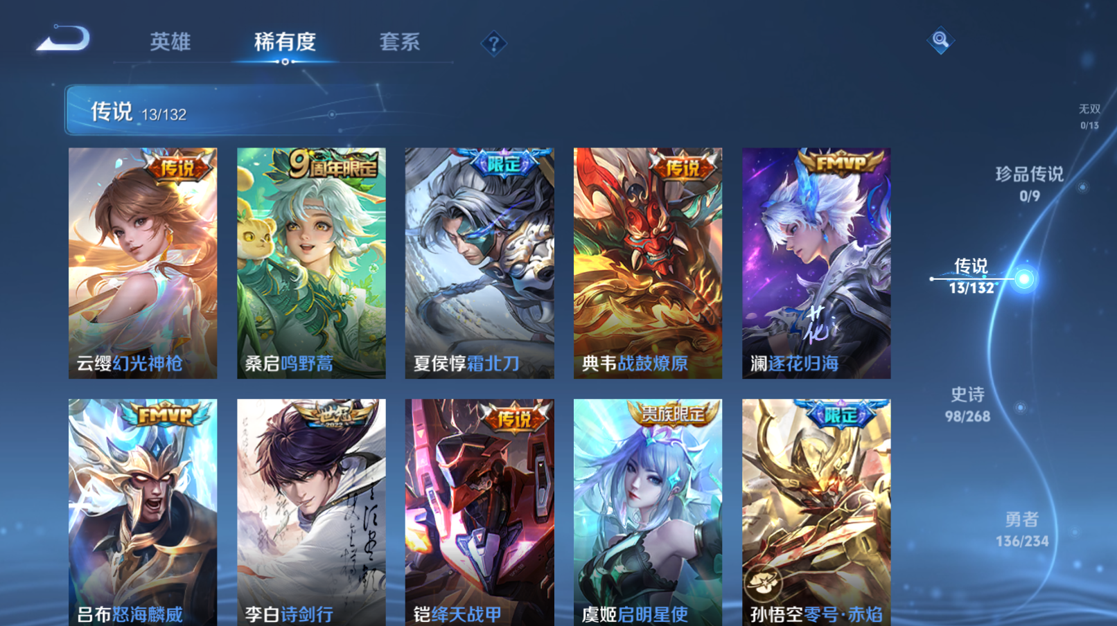 WZZM491299王者荣耀账号详情图4 WZZM491299王者荣耀账号详情图4