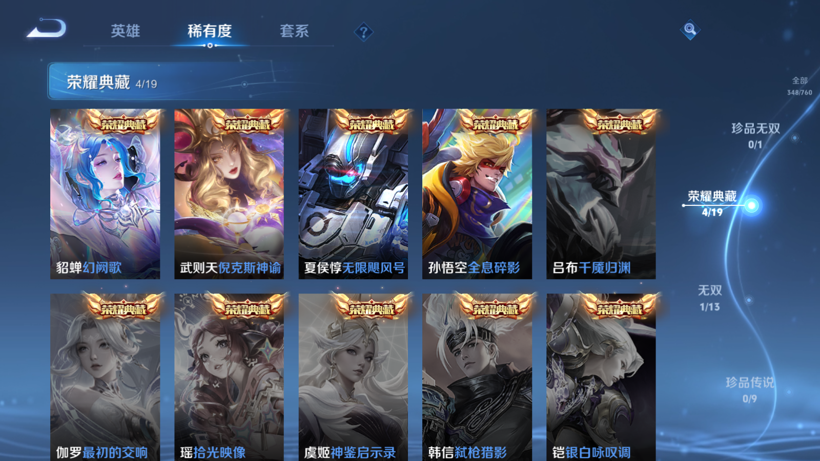 WZCMW491832王者荣耀账号详情图6 WZCMW491832王者荣耀账号详情图6