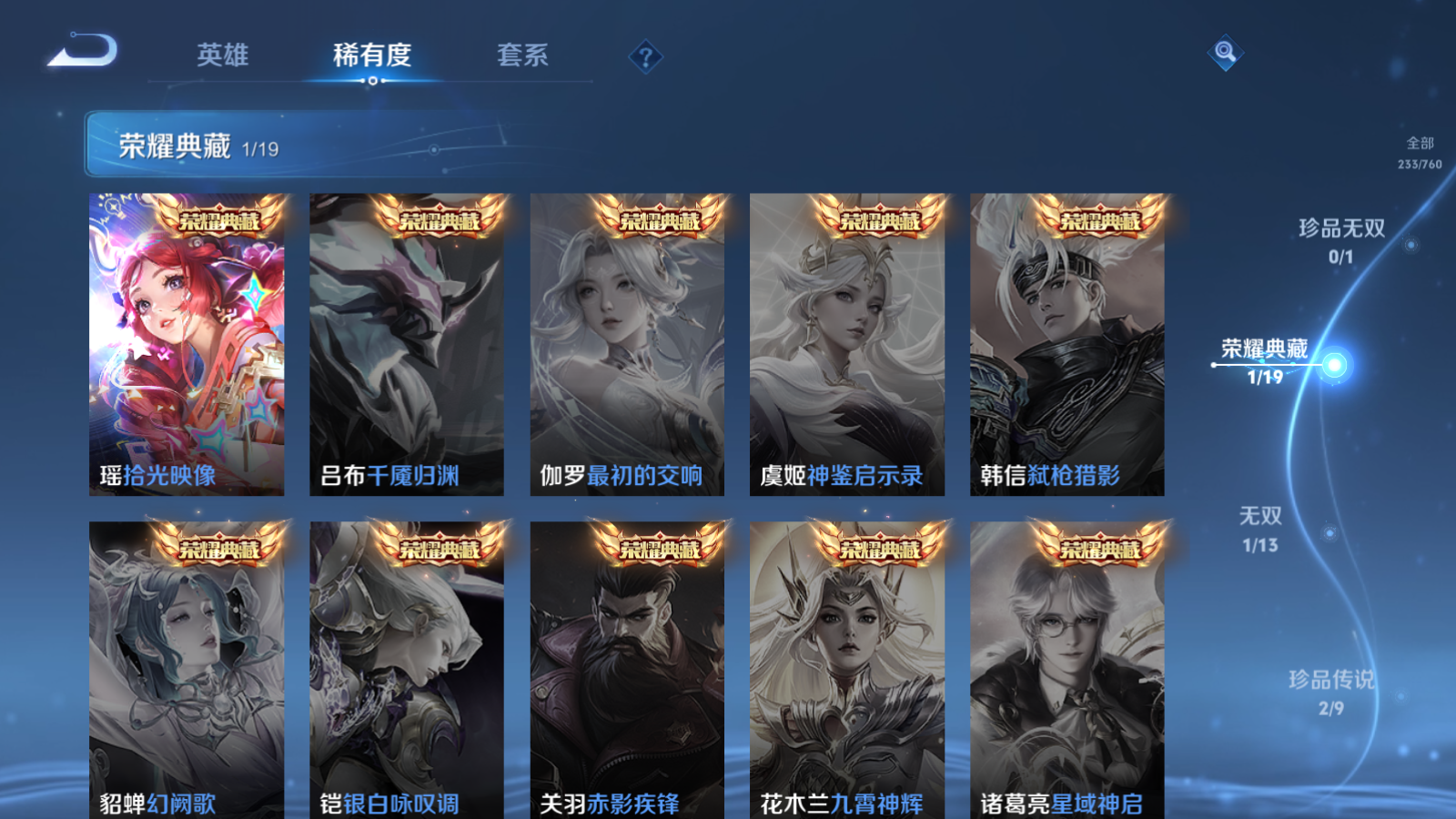 WZCMW486339王者荣耀账号详情图6