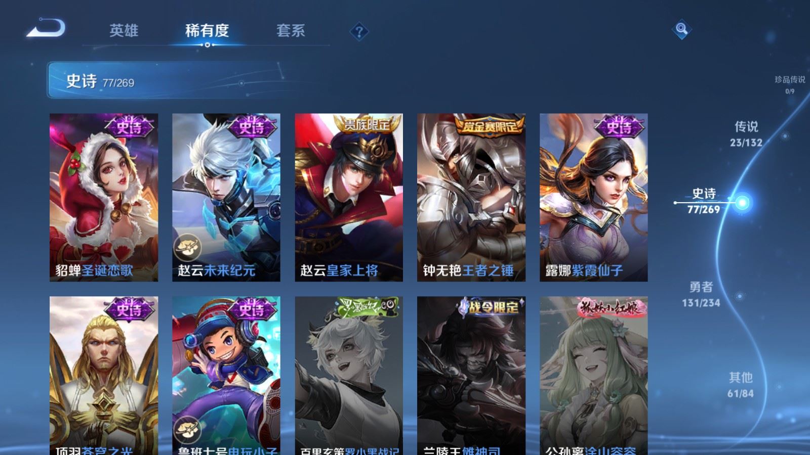 WZCMW486365王者荣耀账号详情图16 WZCMW486365王者荣耀账号详情图16