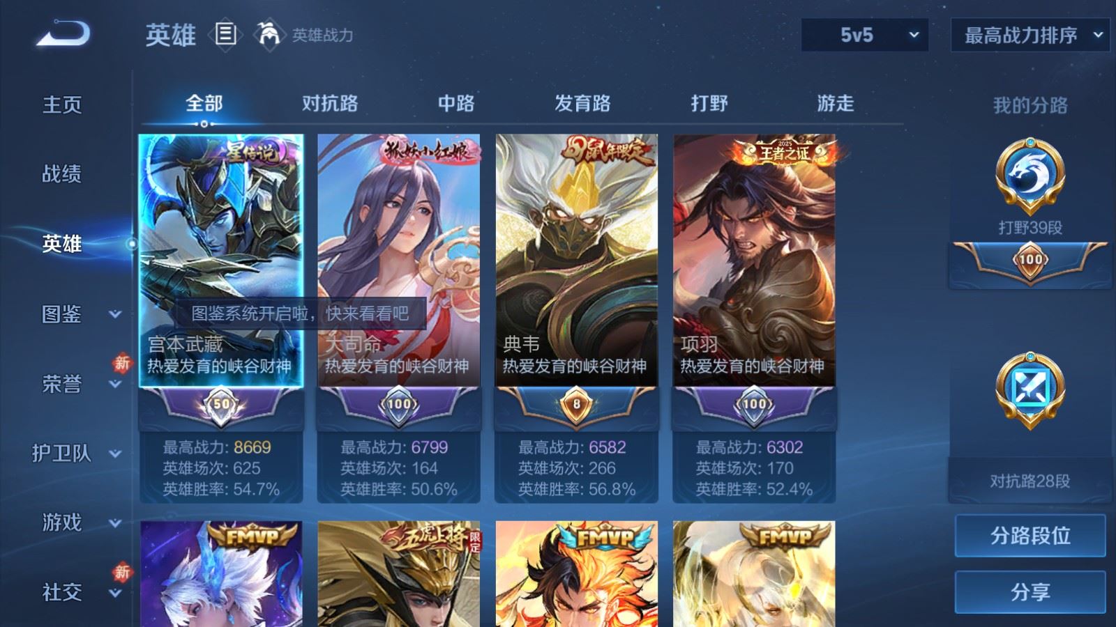 WZCMW486350王者荣耀账号详情图3 WZCMW486350王者荣耀账号详情图3