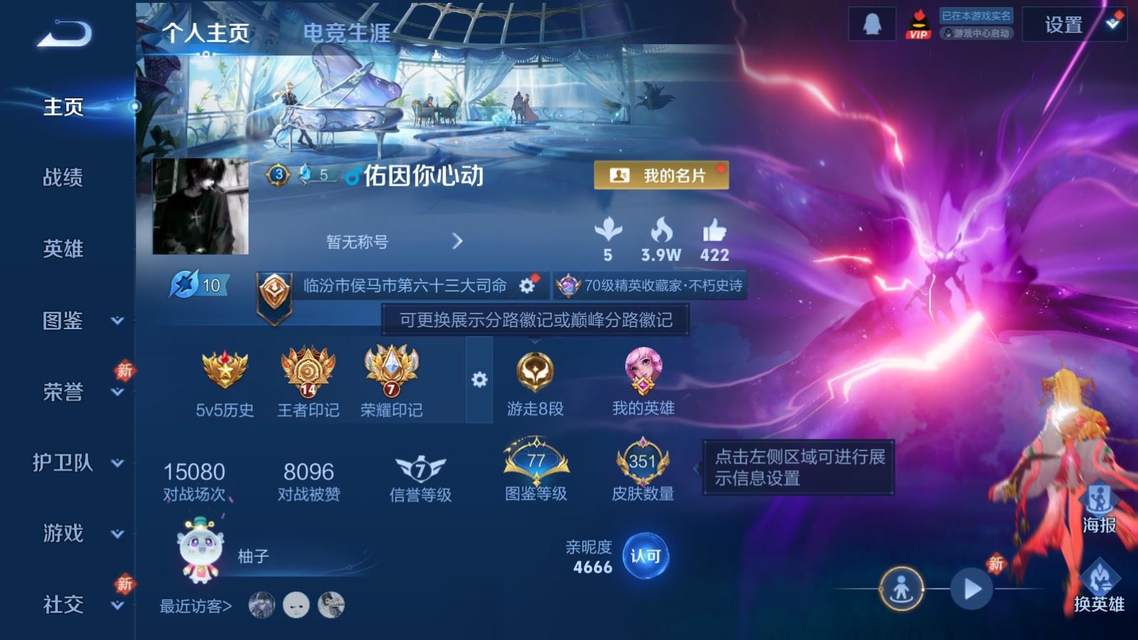 WZCMW486350王者荣耀账号详情图2 WZCMW486350王者荣耀账号详情图2