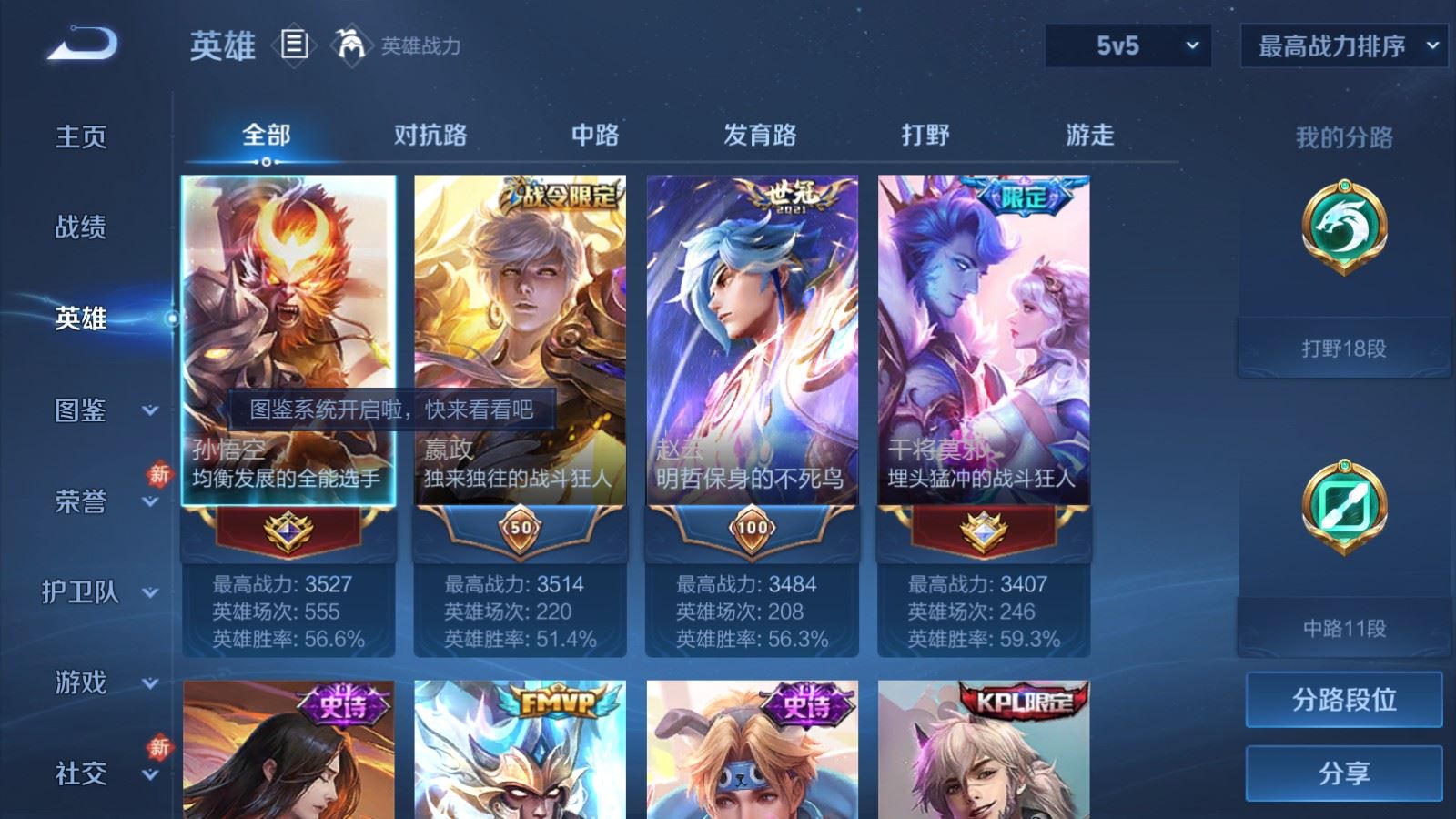 WZCMW486359王者荣耀账号详情图3