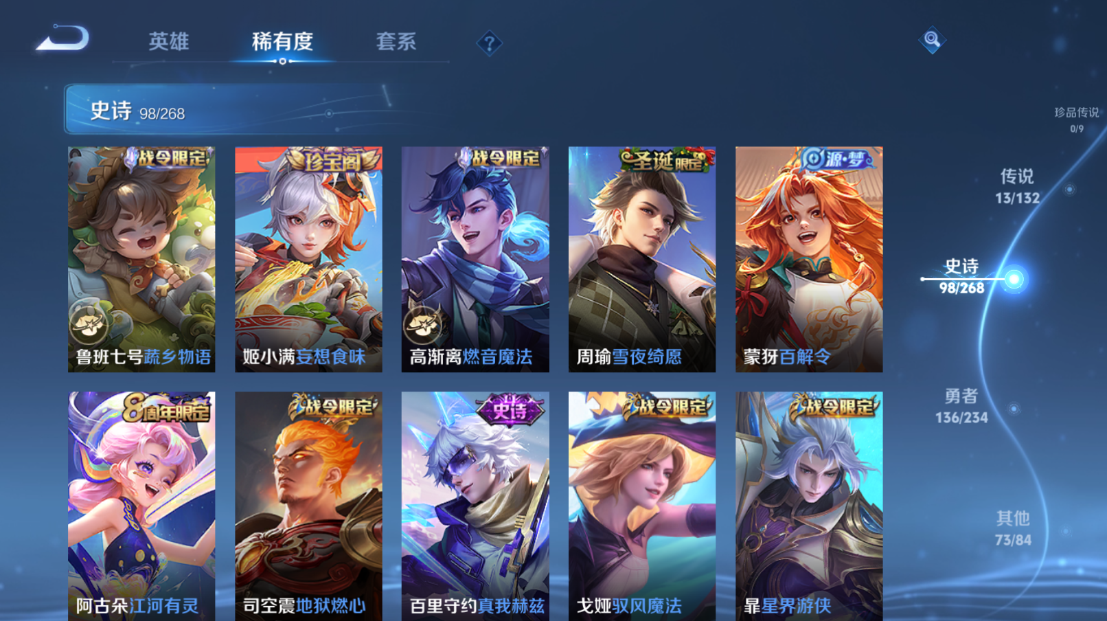 WZZM491299王者荣耀账号详情图7 WZZM491299王者荣耀账号详情图7