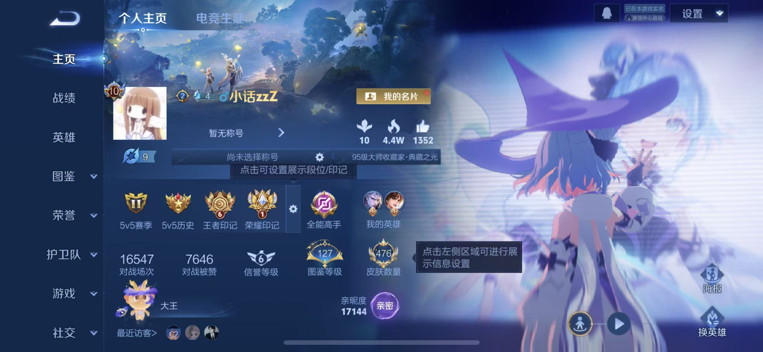 WZCMW480972王者荣耀账号详情图2