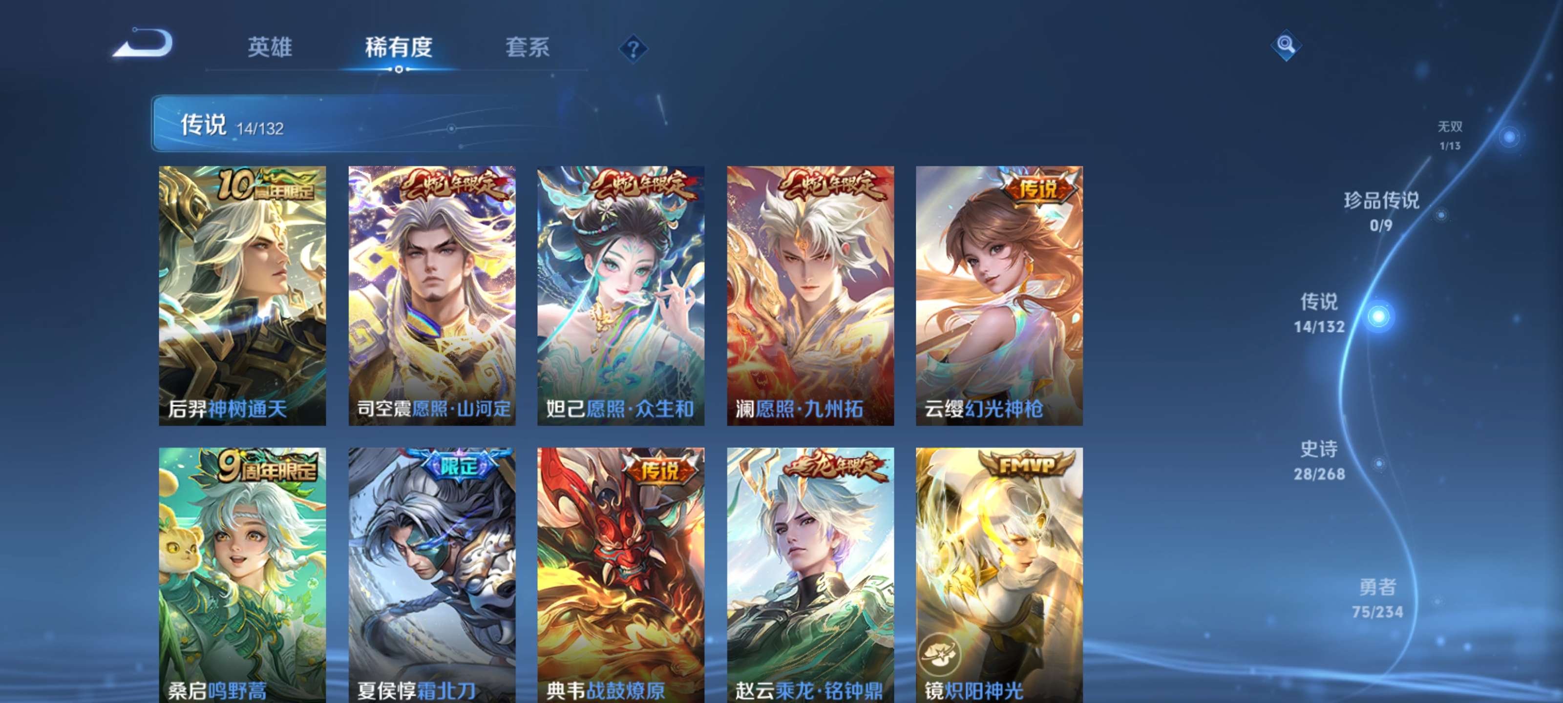 WZZM491252王者荣耀账号详情图6