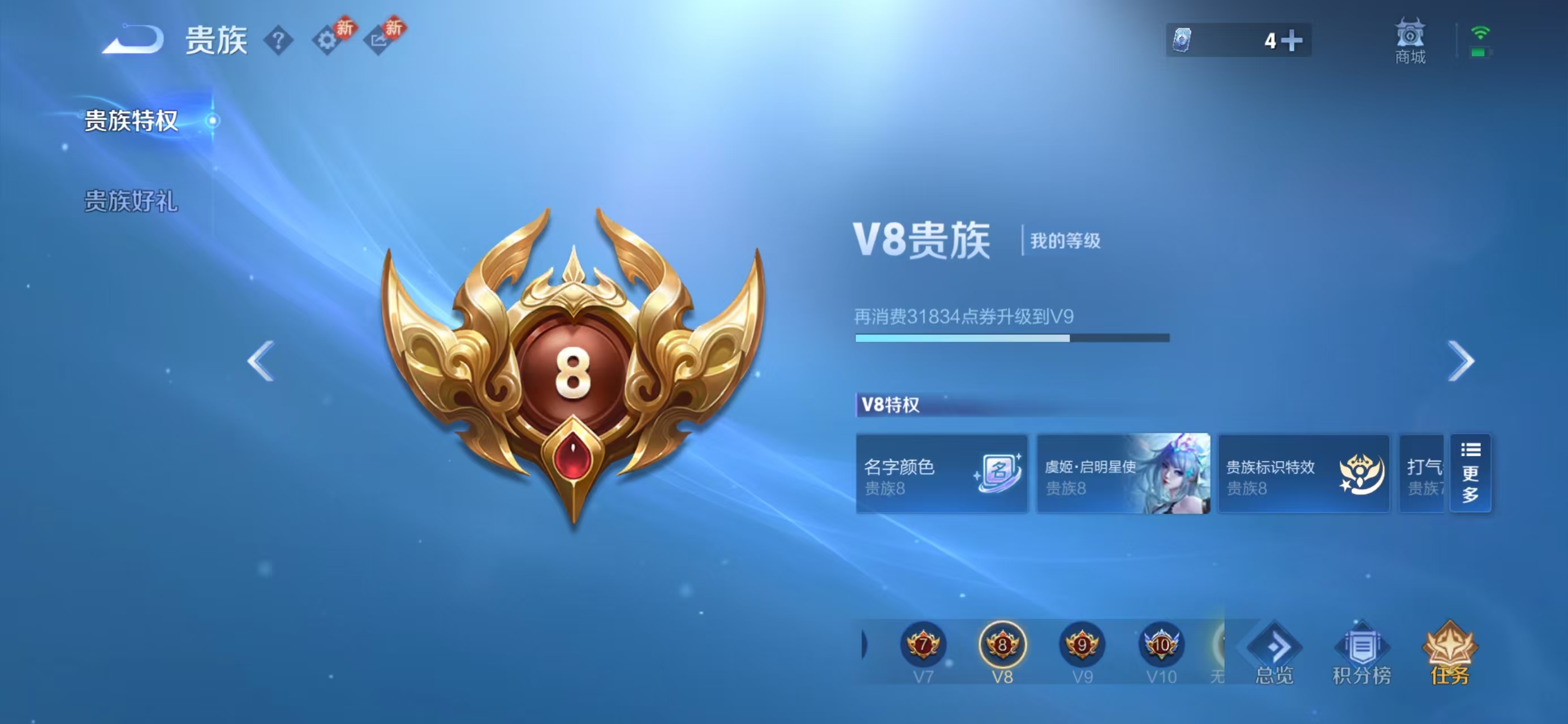 WZCMW480866王者荣耀账号详情图3 WZCMW480866王者荣耀账号详情图3