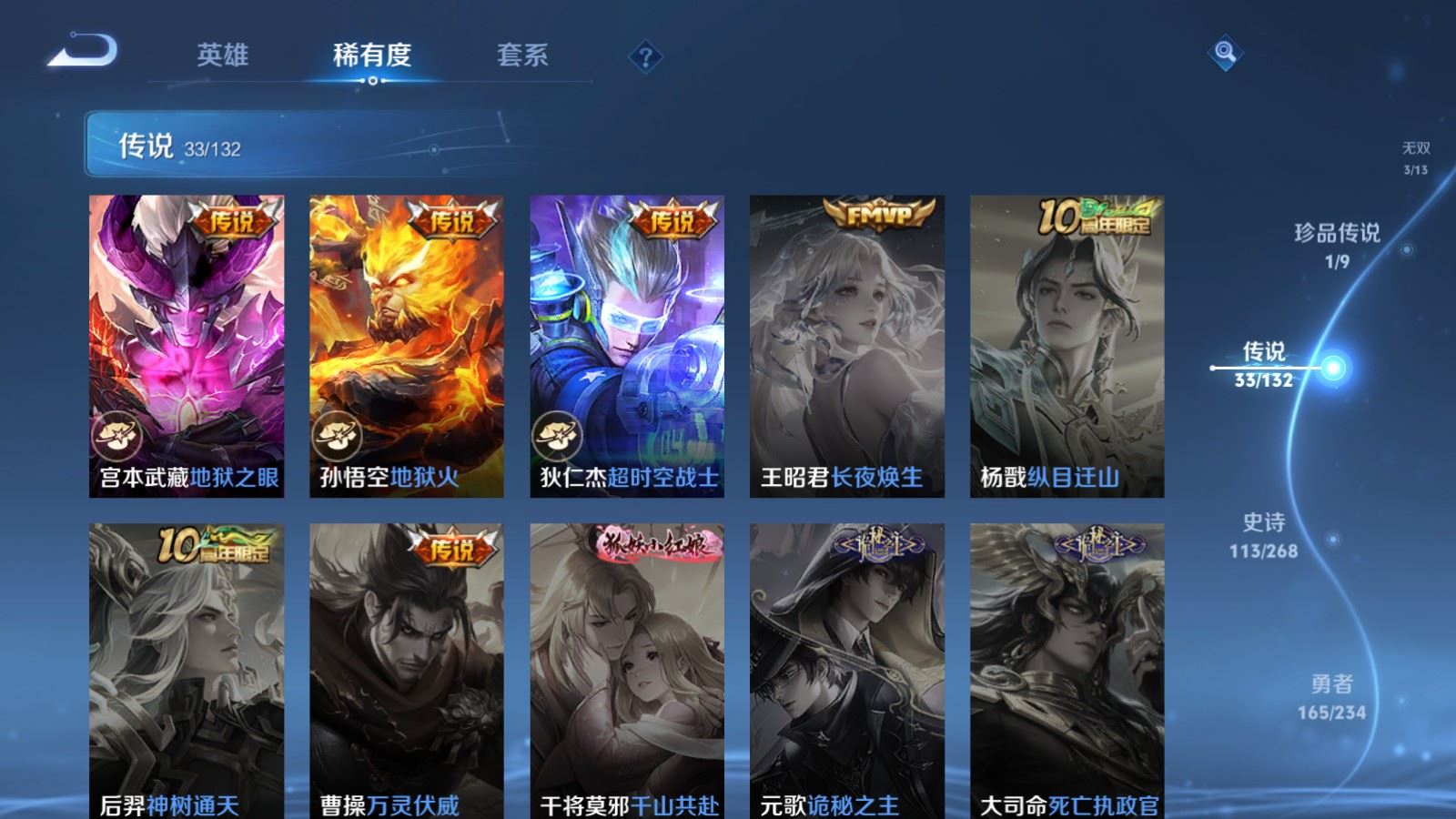 WZCMW487005王者荣耀账号详情图11 WZCMW487005王者荣耀账号详情图11