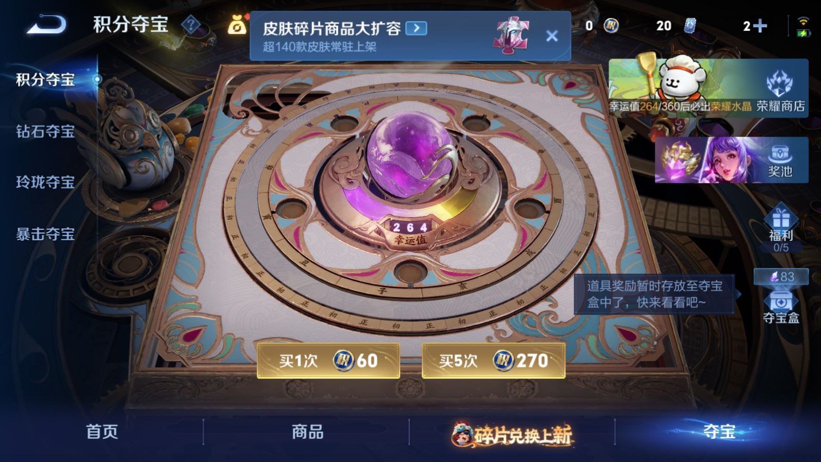 WZCMW487012王者荣耀账号详情图19