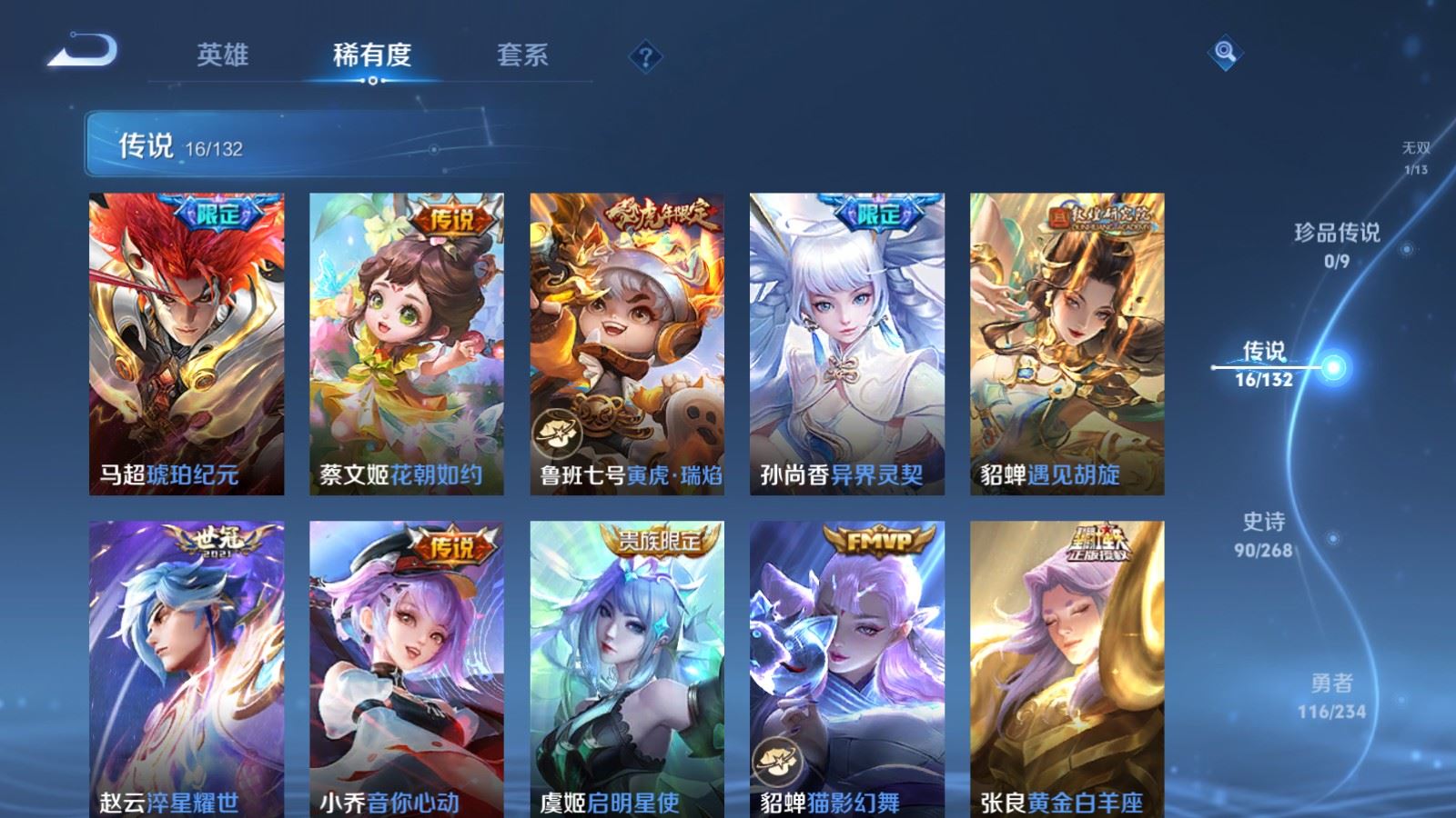 WZCMW486353王者荣耀账号详情图8