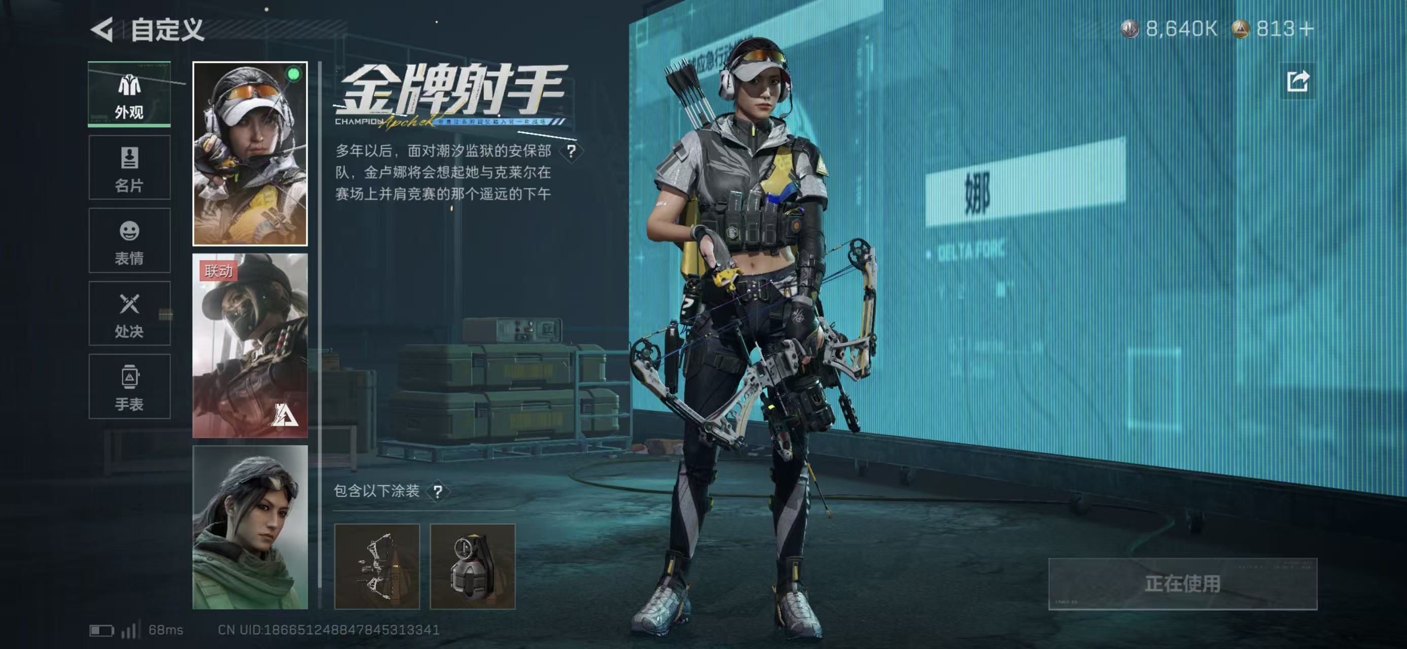 SJZCMW421797三角洲行动账号详情图8