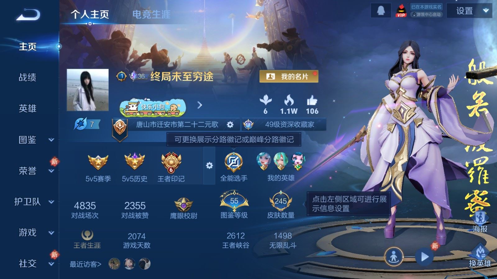 WZCMW486357王者荣耀账号详情图2