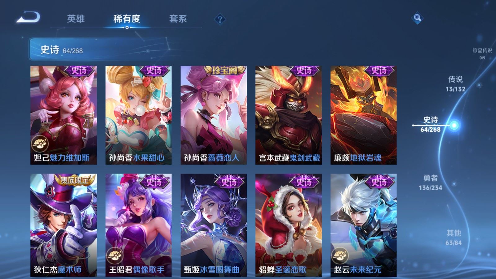 WZLX4221435王者荣耀账号详情图14