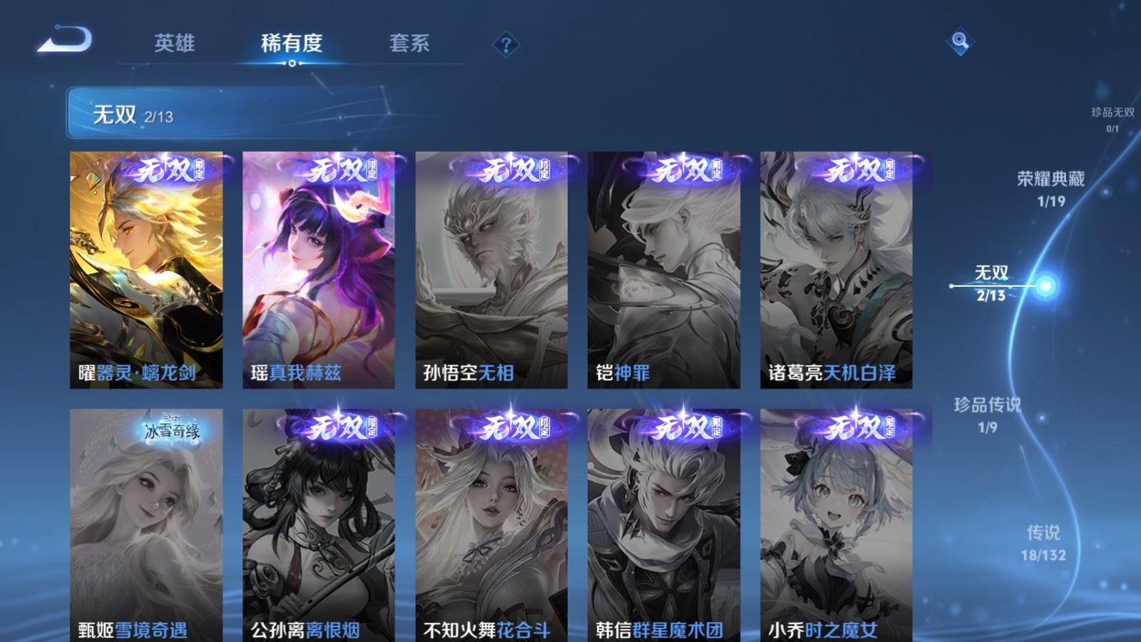 WZCMW487089王者荣耀账号详情图7