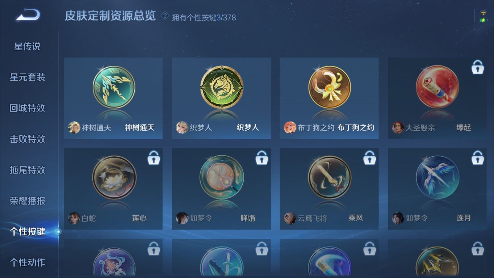 WZCMW487012王者荣耀账号详情图18