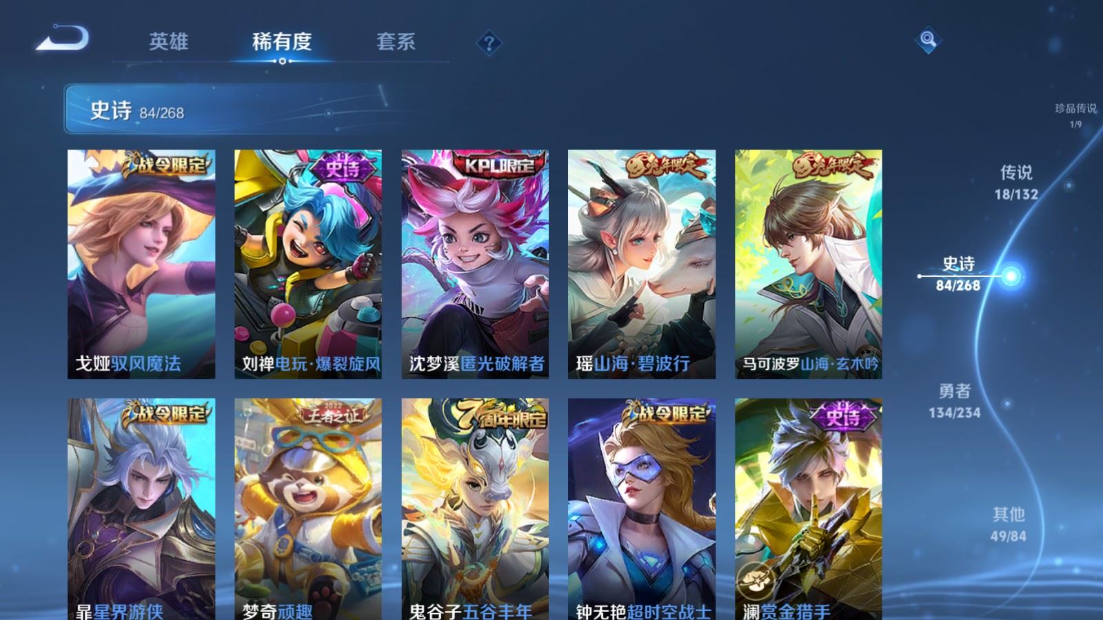 WZCMW487089王者荣耀账号详情图13