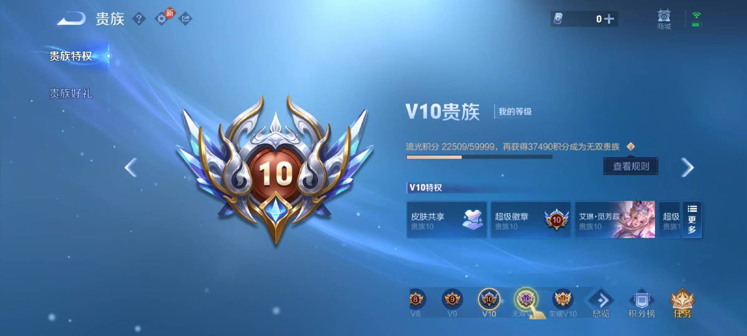 WZCMW480845王者荣耀账号详情图5