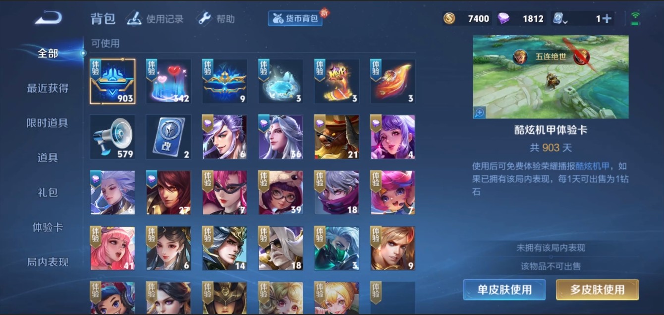 WZZM483382王者荣耀账号详情图8